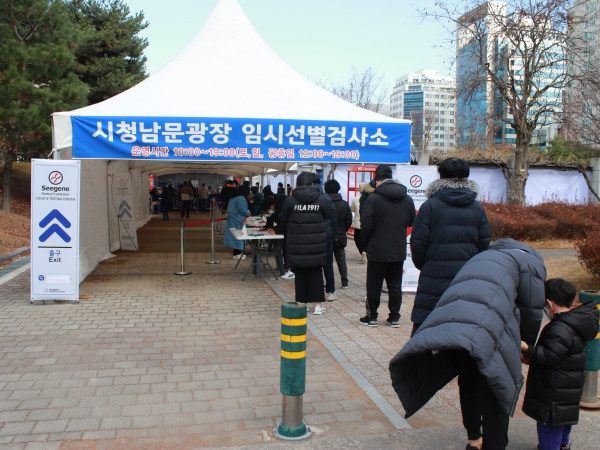 시민들이 대전시청 남문에 설치된 임시선별진료소에서 검사를 기다리고 있는 모습. (충청뉴스 DB)