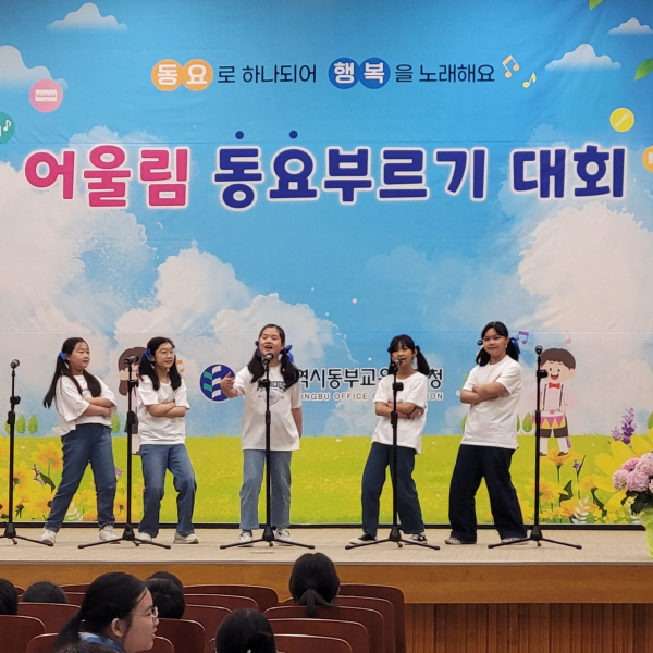 제27회 어울림 동요부르기 대회 진행 모습