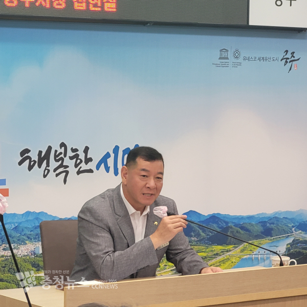 최원철 공주시장