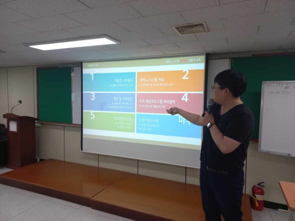 자율적 내부통제 운영 강화 교육 실시