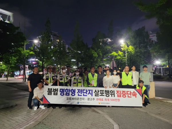 불법 명함형 전단지 살포행위 집중단속 홍보 캠페인 장면