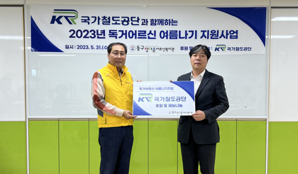 구욱현 전철처장(왼쪽)이 31일 윤경환 정다운어르신복지관장(오른쪽)과 함께 기념촬영