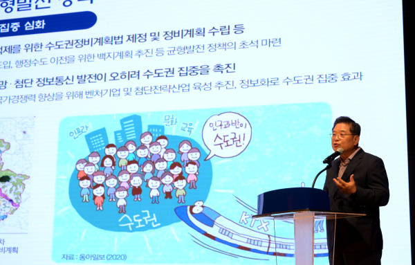 우동기 위원장 특강