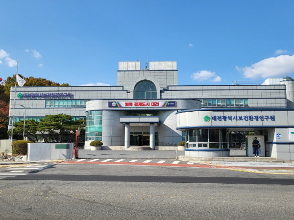 대전보건환경연구원