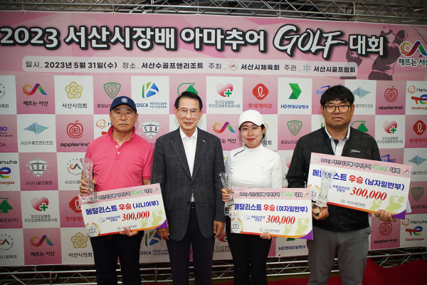 31일 서산수골프앤리조트에서 열린 서산시장배 아마추어 골프대회 시상식 모습