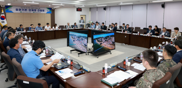 해수욕장 운영 유관기관·단체장 간담회 개최