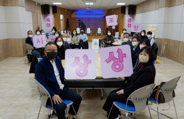 시민이 만드는 대전 평생교육 상상포럼 사진