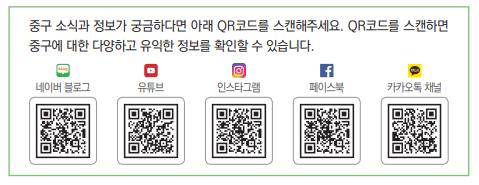 중구청 공식 SNS에 올린 얼큰칼국수 카드 뉴스