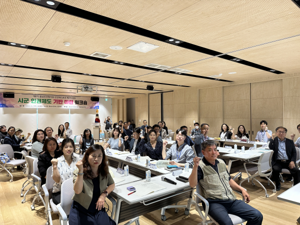 시군 인권제도 워크숍