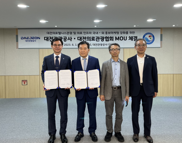 대전관광공사-대전의료관광협회, 대전의료웰니스관광 활성화 및 의료관광객 유치 업무협약 체결식 모습