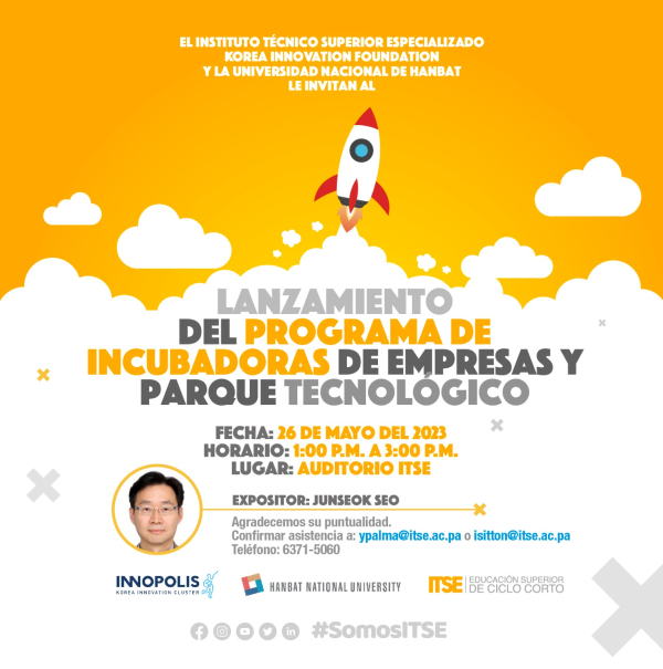 한밭대 서준석 지역협력센터장 초청 강연에 대한 파나마 ‘창업생태계 및 과학기술단지 내 기업육성 세미나’ 홍보물