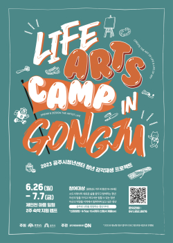 공주시청년센터 공모 선정 관련 포스터