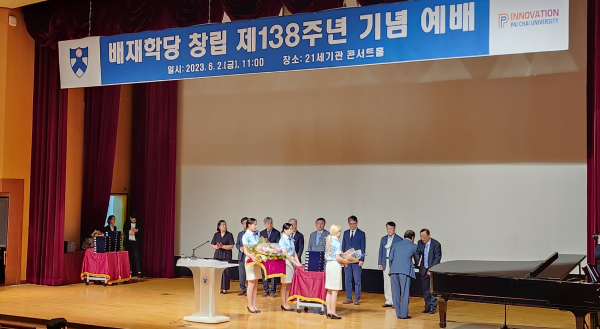 학교법인 배재학당 창립 제138주년 기념예배가 배재대 콘서트홀에서 열린 가운데 조보현 이사장이 시상하고 있다.