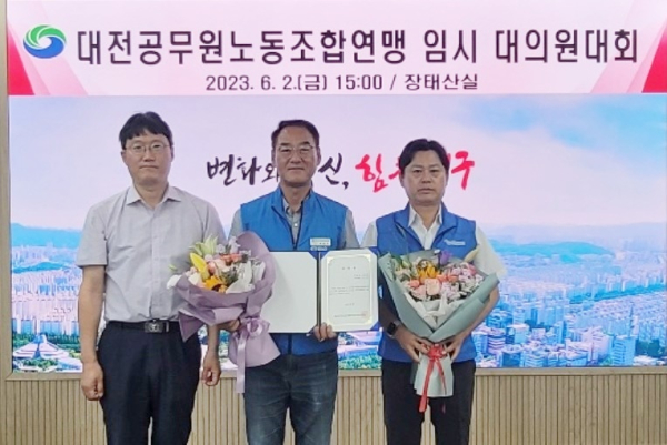 제9대 위원장에 ‘박종옥 동구 노조위원장’ 당선 모습