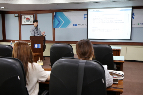 대전FTA통상진흥센터, ‘FTA 활용 실무교육’ 개최