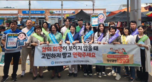 생명 존중 자살 예방 캠페인 실시 모습