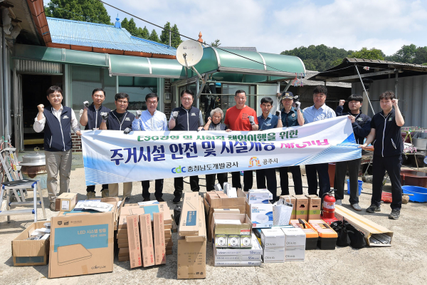 충남개발공사 직원들이 취약계층을 대상으로 ‘주거시설 안전 및 시설개량 재능기부’ 진행