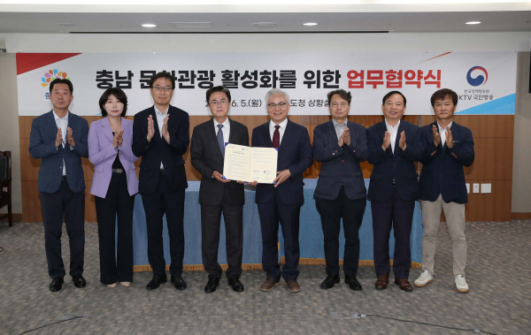 충남도-한국정책방송원이 도내 아름다운 자연경관과 다양한 협약