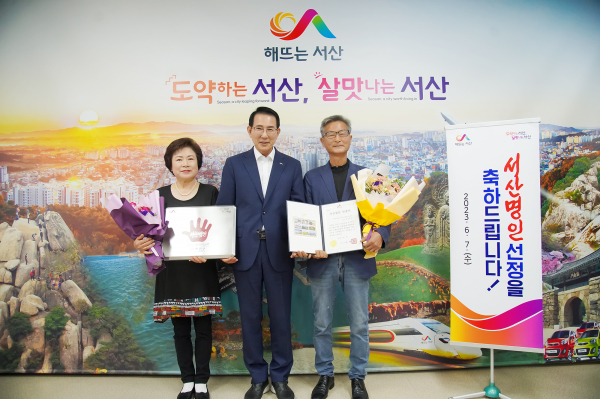 7일 시장실에서 개최된 농특산물분야 서산명인 인증서 및 인증패 수여식 모습