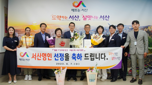 7일 시장실에서 개최된 농특산물분야 서산명인 인증서 및 인증패 수여식 모습