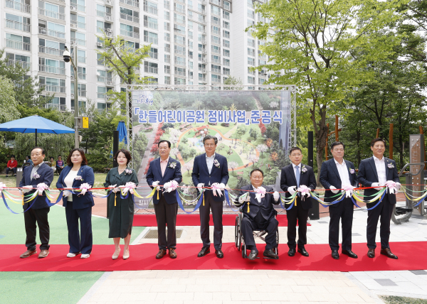 7일 한들어린이공원의 준공식이 개최된 가운데, 정용래 유성구청장(가운데)과 참석 내빈들이 테이프 컷팅식을 하고 있다