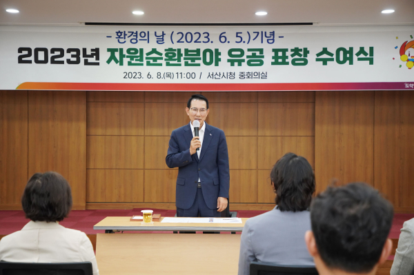 8일 시청 중회의실에서 열린 환경의 날 기념 자원순환유공 분야 유공자 표창패 수여식 모습