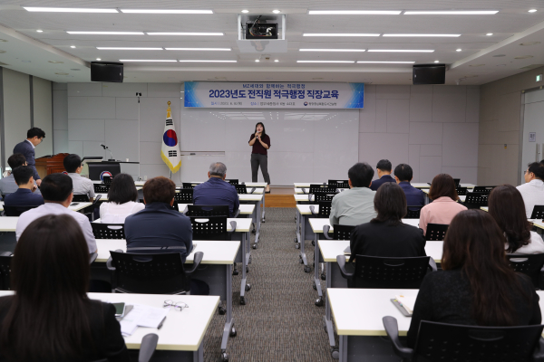 국토교통부 청년정책담당관실 양이든 주무관이 행복청 직원들에게 적극 행정 직장 교육 진행 모습