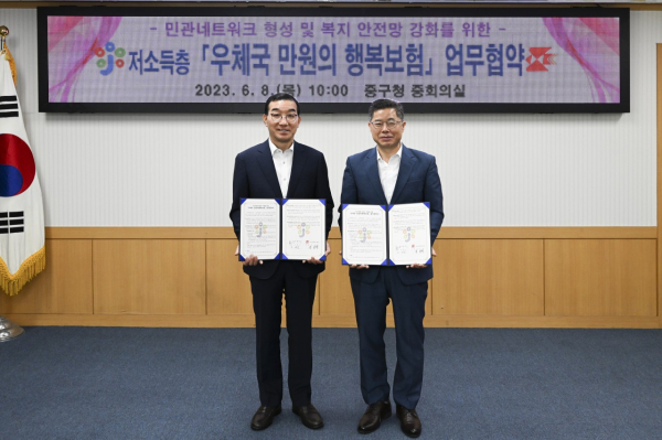 8일 중구청 중회의실에서 열린 대전 중구-서대전우체국-나누미, 저소득층 「우체국 만원의 행복보험」 업무 협약식 체결 모습