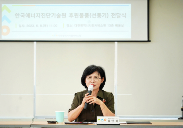 김인식 대전시사회서비스원 원장이 후원 물품 전달식에서 감사 인사를 전하고 있다.