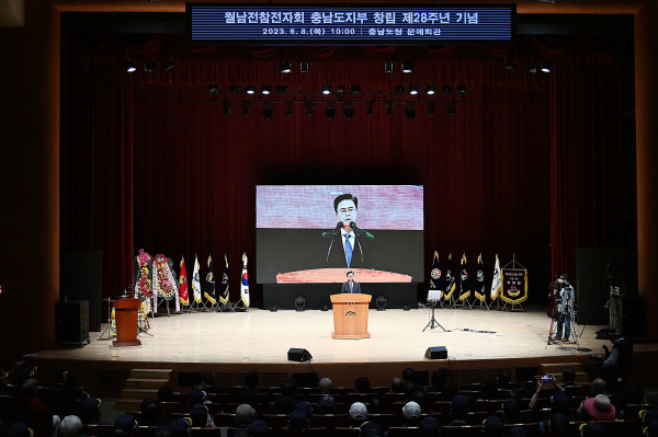 월남전참전자회 충남도지부 기념식