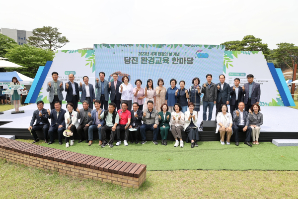 '세계 환경의날 기념' 당진 환경교육 한마당 기념사진
