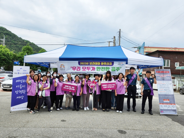 민관경 합동 보라데이 캠페인 진행 단체사진