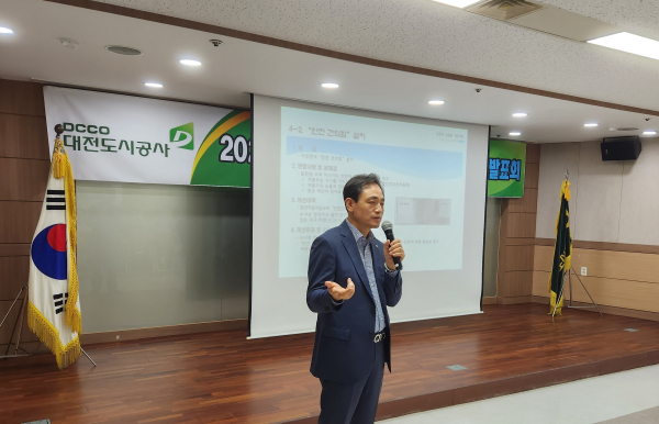 안전사고 예방 등 사례 발표회 모습