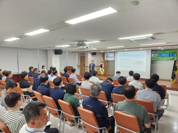 안전사고 예방 등 사례 발표회 개최 모습