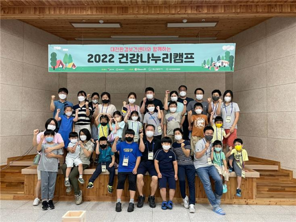 9일, 환경성질환의 예방과 치유를 위한 ‘건강나누리캠프’ 개최