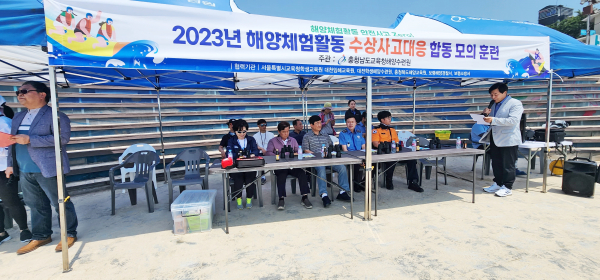 ​해양수련원(대전, 충남, 충북, 서울) 및 보령해양경찰서, 보령소방서와 함께 학생 해상안전사고 대응 합동 모의훈련 진행