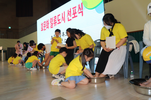 효 실천 다짐 ‘효문화 일류도시 선포식’에서 세족식 진행 모습
