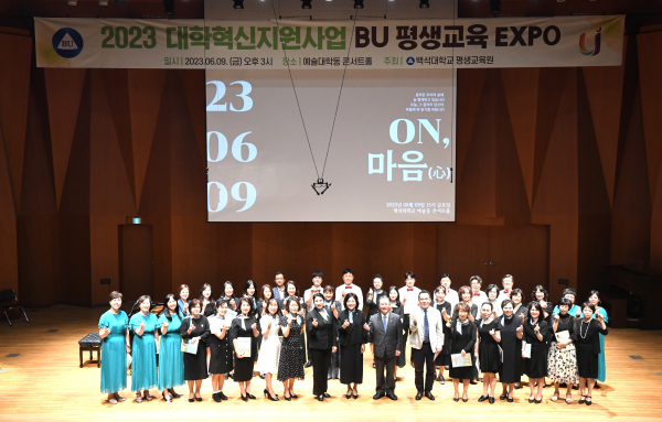 백석대 평생교육원의 충남천안시민대학 관련 행사에 참여한 내외빈들이 기념촬영을 하고 있다.