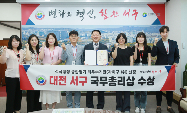대전 서구 적극행정 국무총리상 수상 기념촬영 장면