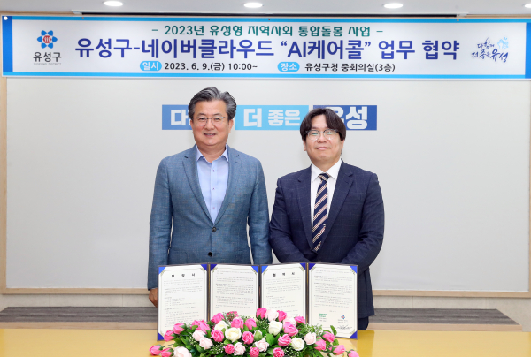 유성구가 지난 9일 네이버클라우드와 AI 케어콜 업무협약을 체결한 가운데, 정용래 유성구청장(왼쪽)과 참석자가 기념촬영을 하고 있다.