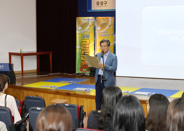 지난 9일 유성구가 ‘청렴, 유퀴즈!’를 개최한 가운데, 정용래 유성구청장이 직원들에게 퀴즈를 내고 있다