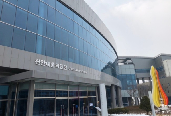 천안예술의전당 입구