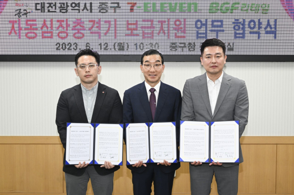 12일 중구청 중회의실에서 열린 ㈜BGF리테일·(주)코리아세븐과 자동심장충격기 보급지원 업무협약식