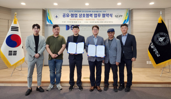 대전광역시 서구 청춘포털과 공유·협업을 위한 업무협약식 체결 모습