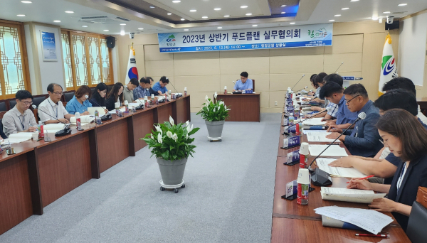 지난 13일 군청 상황실에서 이종필 부군수 주재로 상반기 먹거리 종합계획(푸드플랜) 실무협의회 개최 모습
