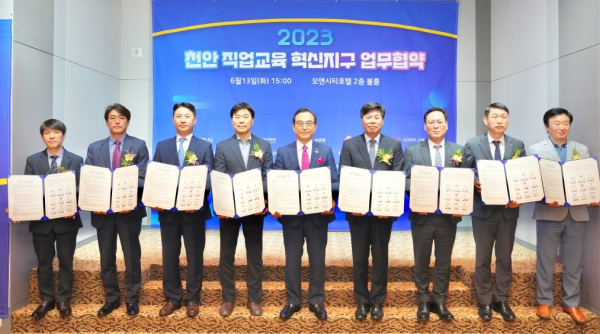 업무협약 체결 기념사진/천안시 제공