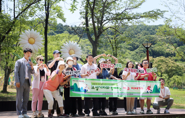 14일 노루벌 일원에서 열린 2023년 소셜 기자 팸투어 장면