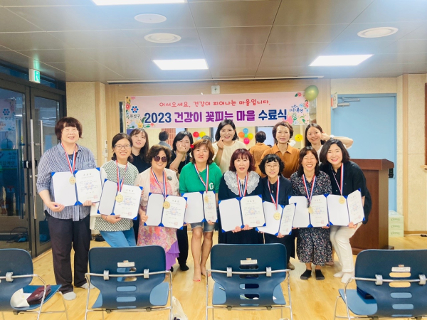 14일 ‘건강이 꽃피는 마을’의 수료식이 개최된 가운데, 참여자들이 기념 촬영