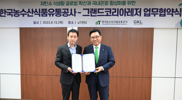 한국농수산식품유통공사-그랜드코리아레져 업무협약 * 김춘진 한국농수산식품유통공사 사장(우측), 김영산 그랜드코리아레저 사장(좌측)