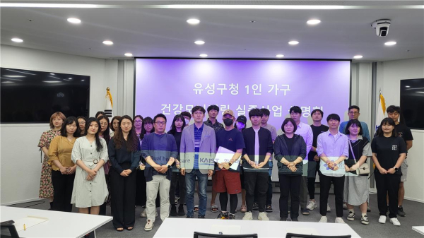 ㈜듀얼헬스케어컨소-유성구 ‘1인가구 건강 모니터링 실증사업